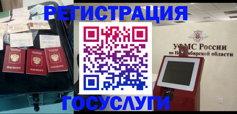 прописка регистрация в Луховицах