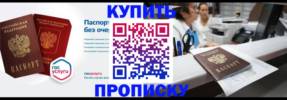 временная регистрация адрес в Луховицах